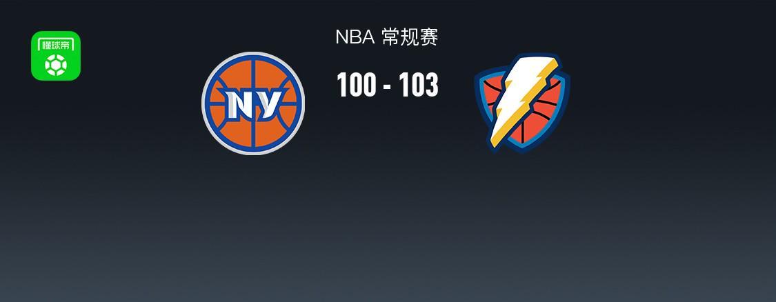 MK体育官方入口-NBA战报：雷霆103-100险胜尼克斯取NBA4连胜，霍姆格伦28+8+2